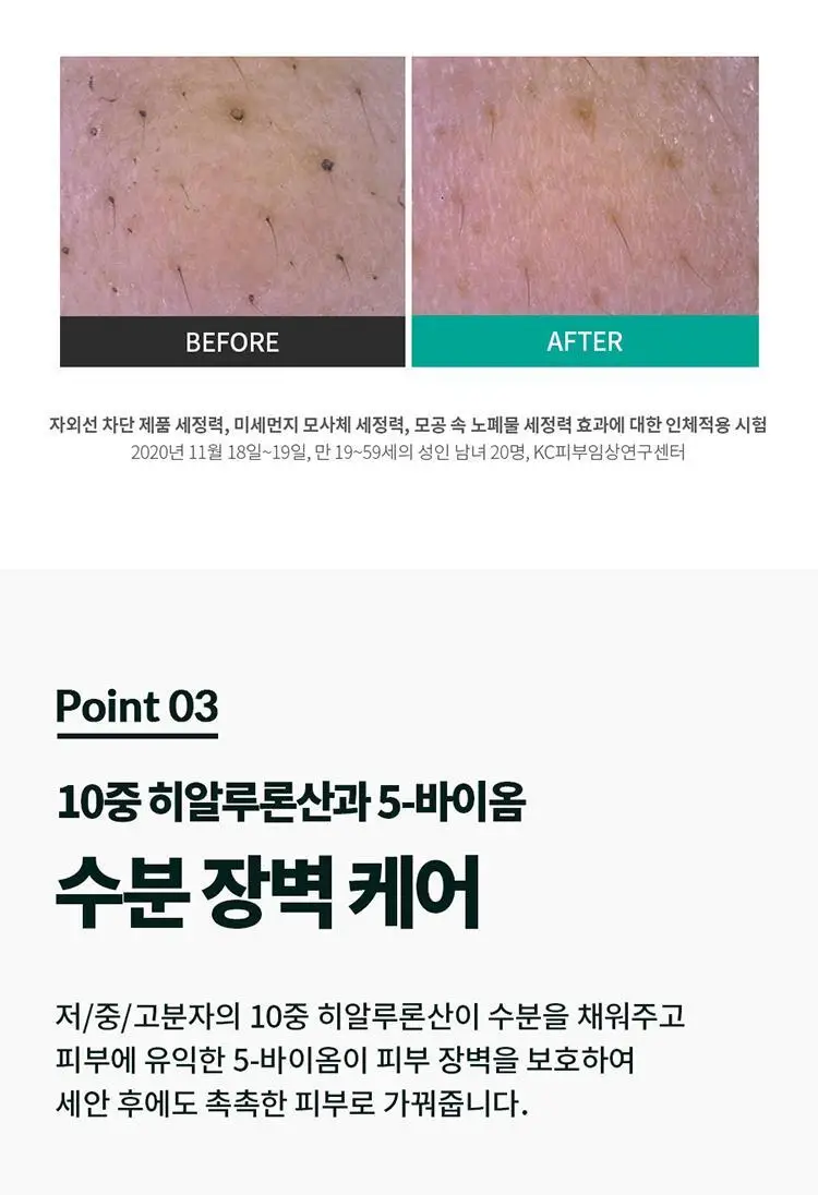 [증정기획] 닥터지 약산성 클렌징 워터 490ml 기획 (+화장솜 70매) 상세페이지 17
